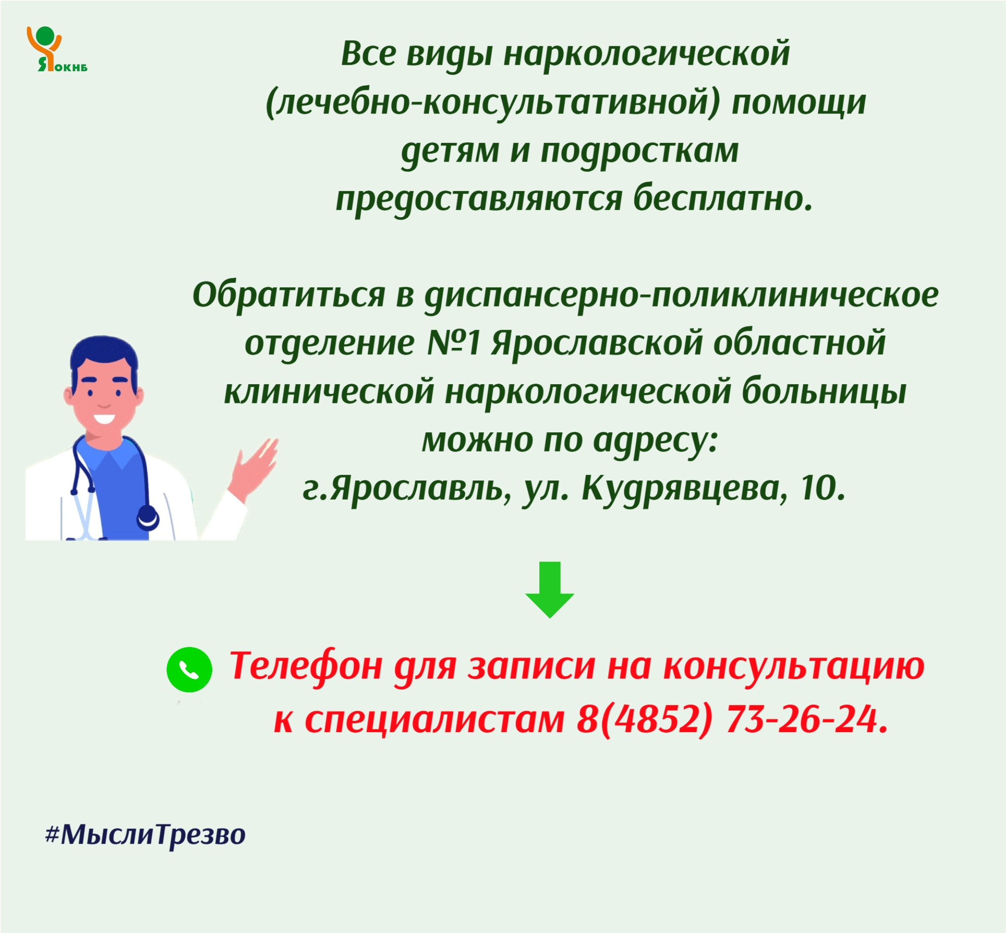 Рекомендации родителям подростка