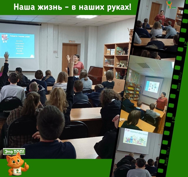 Расти здоровым!