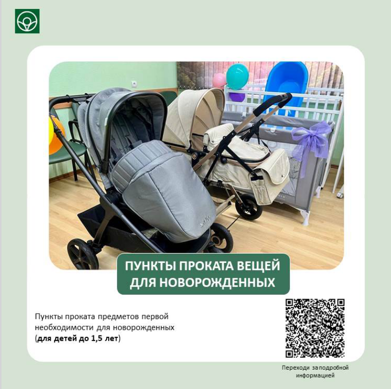 Новые меры социальной поддержки, направленные на поддержку семей с детьми