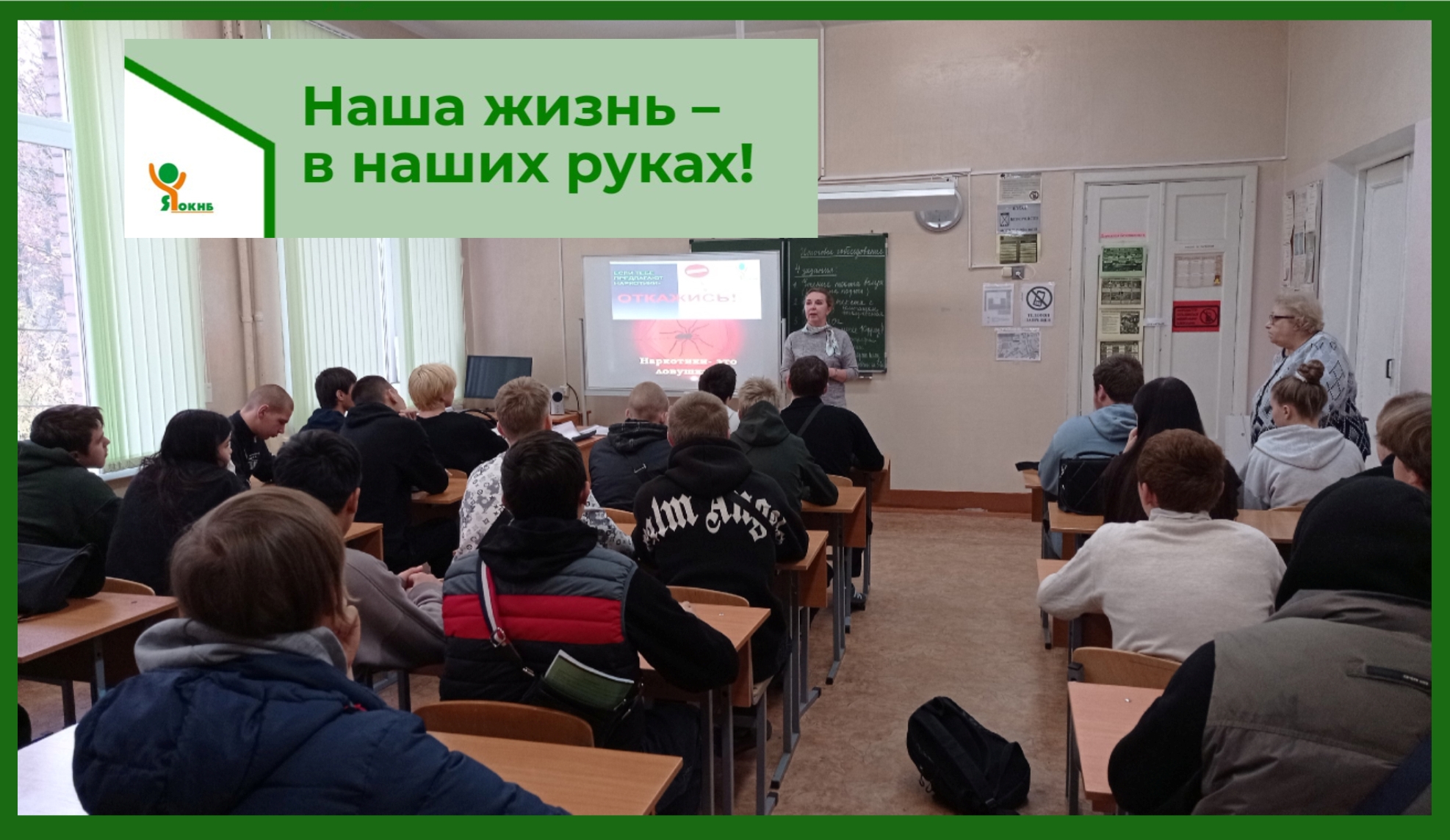 Сделать правильный выбор!