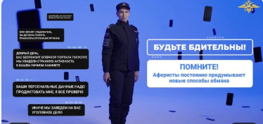 Как обезопасить себя от мошенничеств 