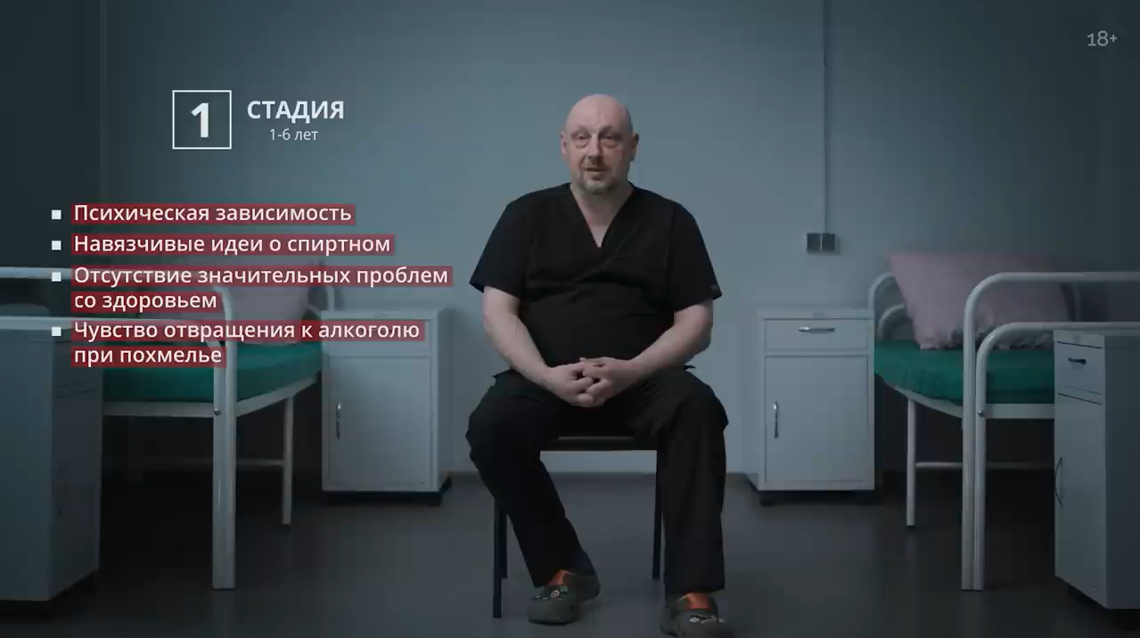 Нарколог о зависимостях и жизни в реабилитационном центре Нарколог о зависимостях и жизни в реабилитационном центре