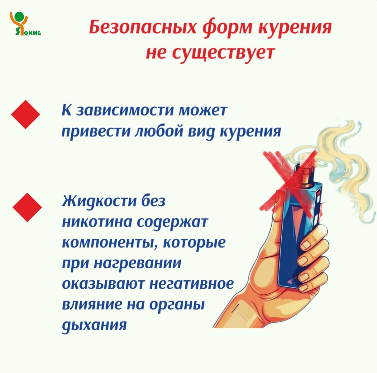 Вся правда об электронных сигаретах или ВЭЙПах
