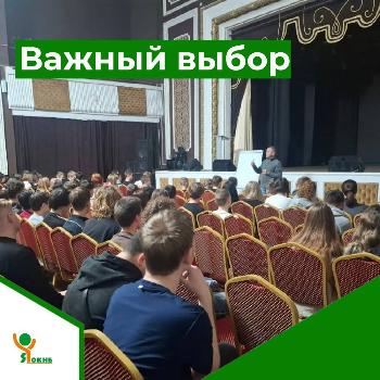 Понять, как важен выбор