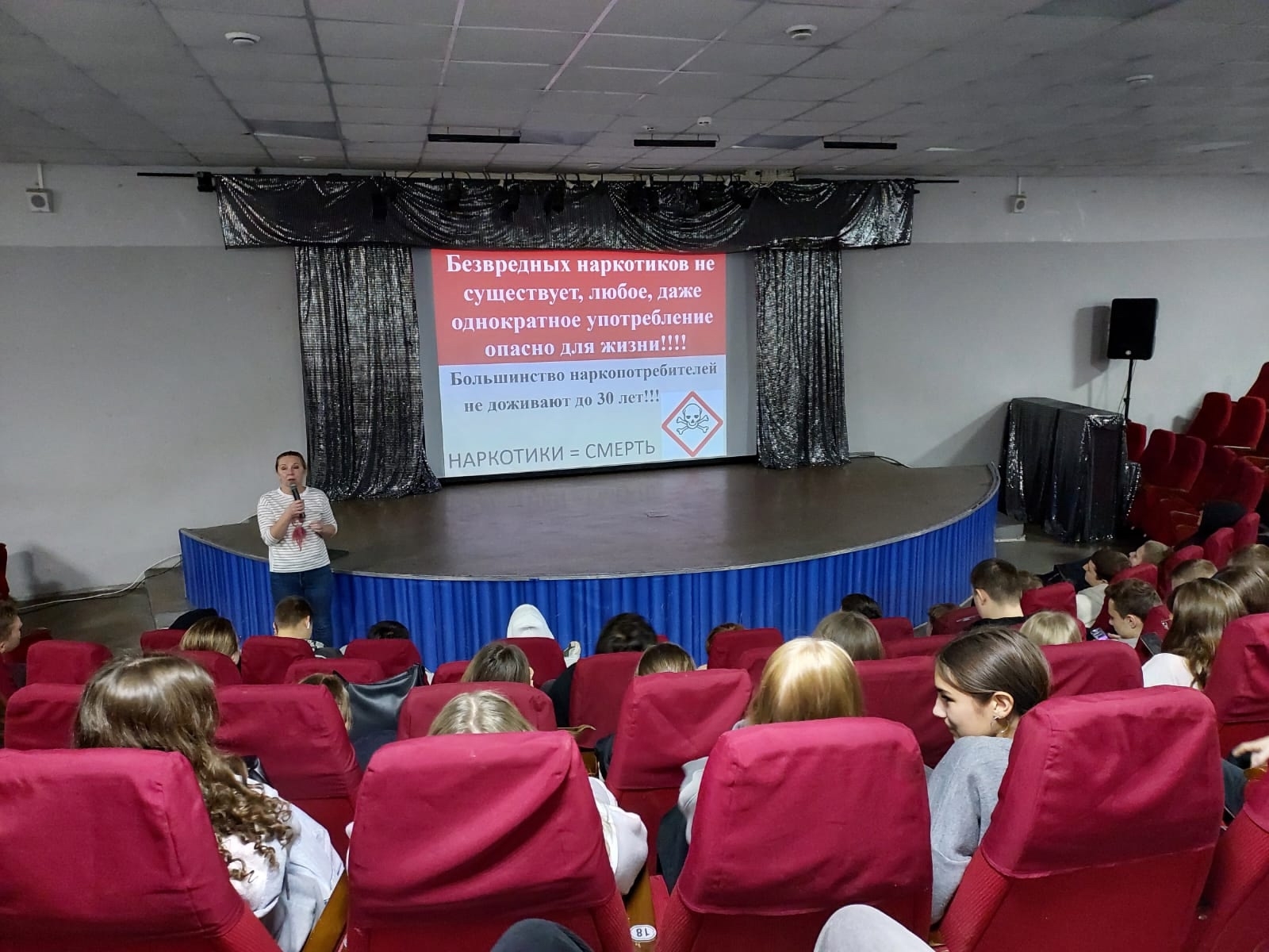 Здоровое поколение