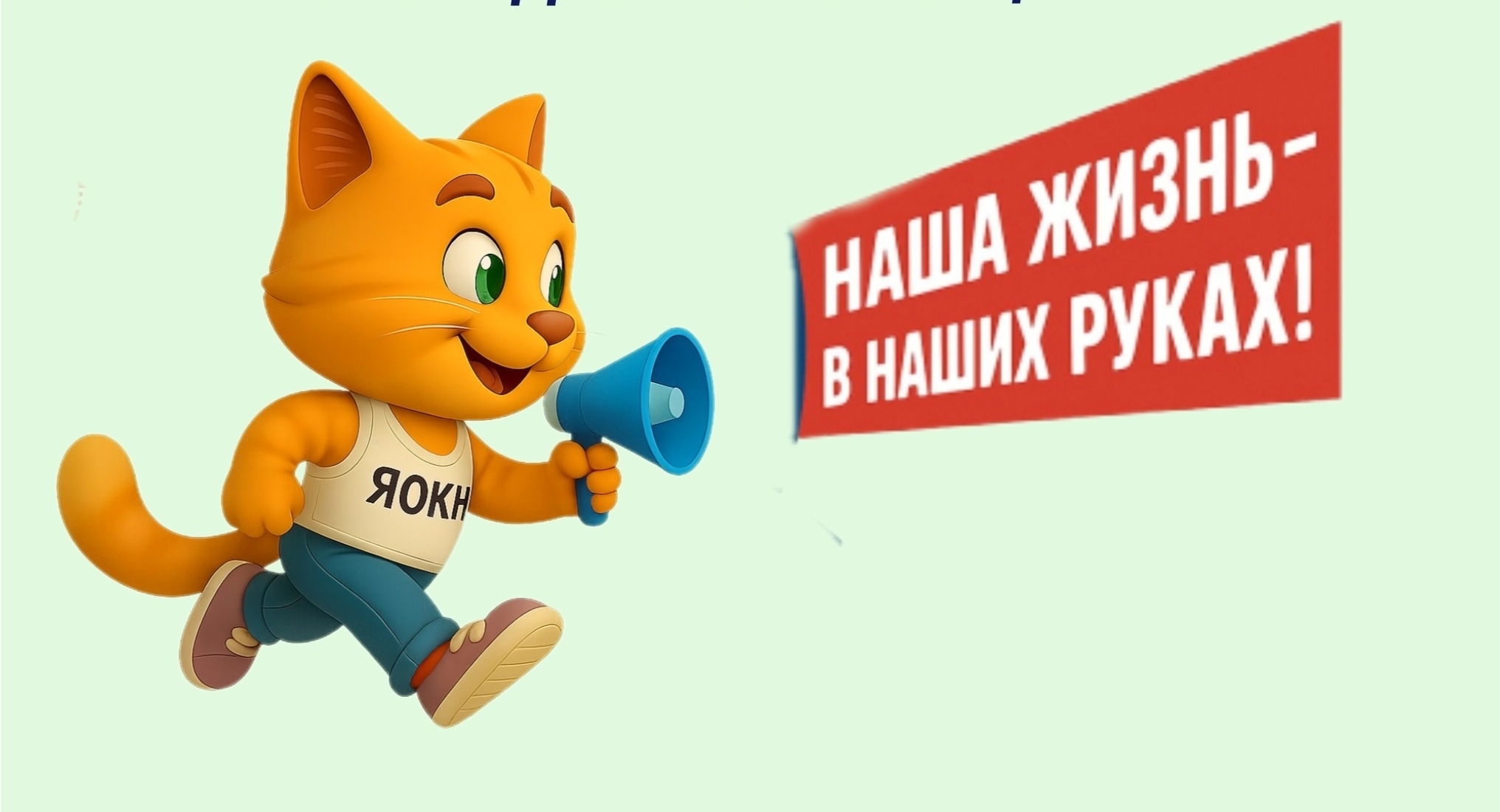 Профилактический видеоролик для подростков 