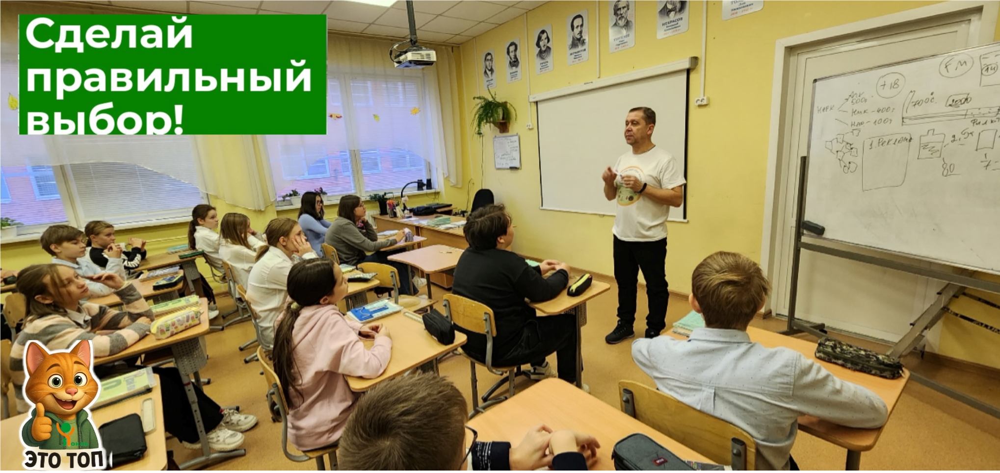 Наша жизнь - в наших руках!