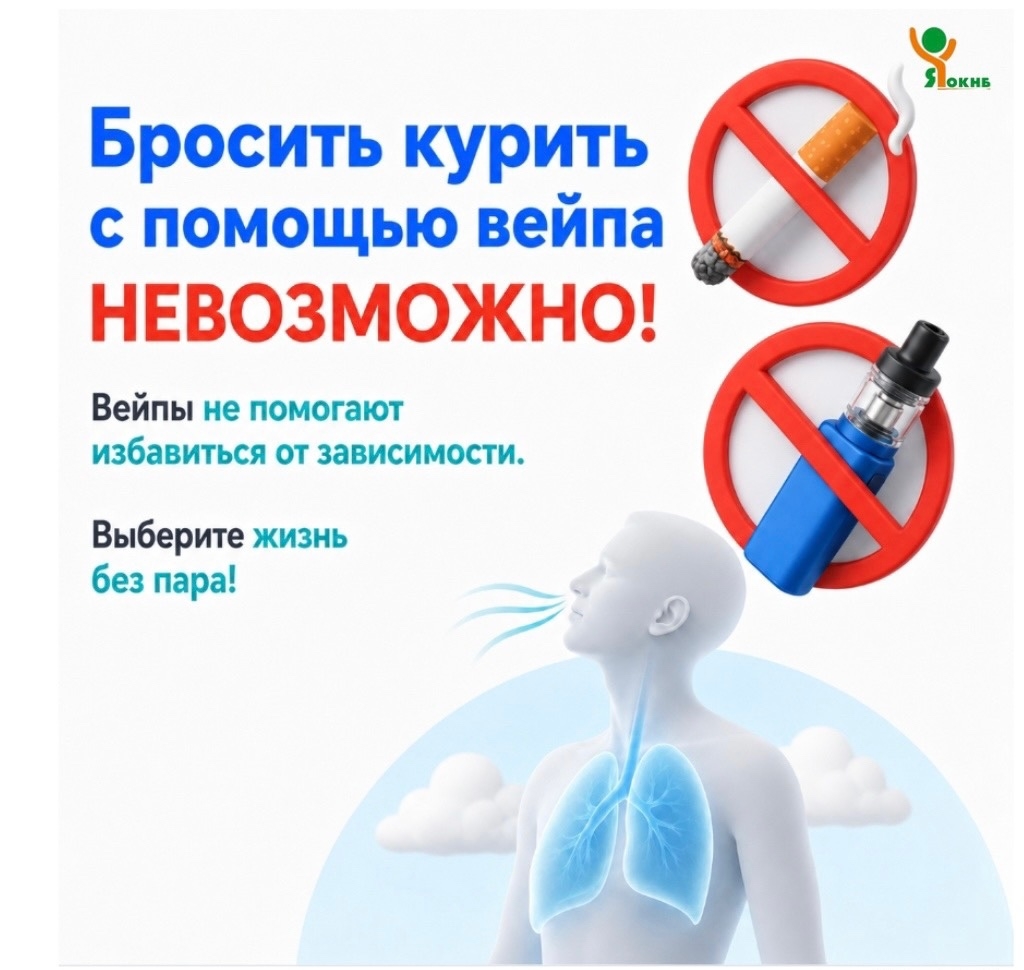 Июнь – месяц отказа от табака