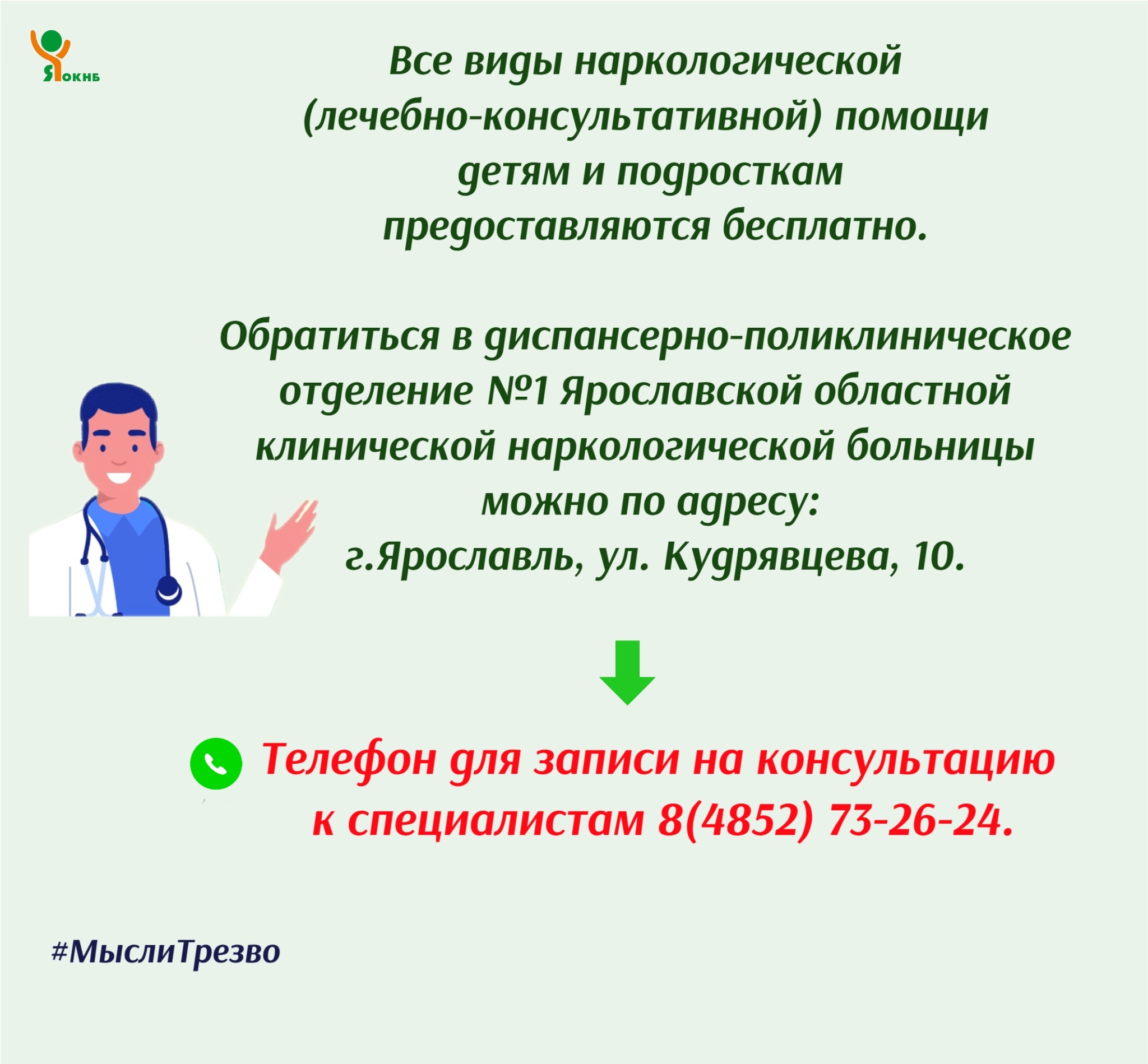 С 1 по 7 сентября неделя продвижения здорового образа жизни среди детей